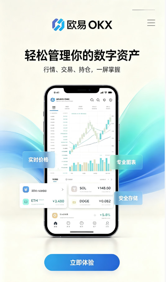 欧交易所app官方网站入口行业解读配图